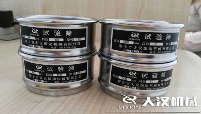 標(biāo)準(zhǔn)篩 標(biāo)準(zhǔn)篩